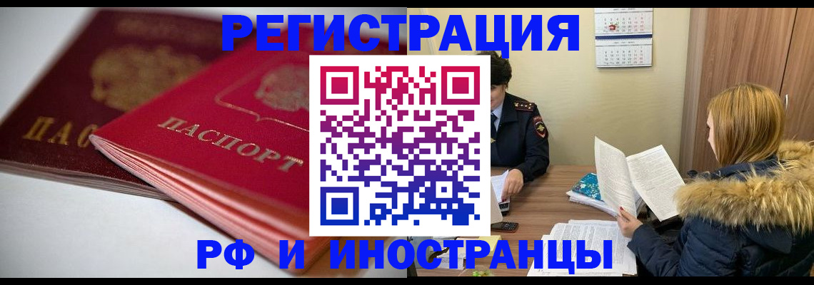 временная регистрация госуслуги в Иланском