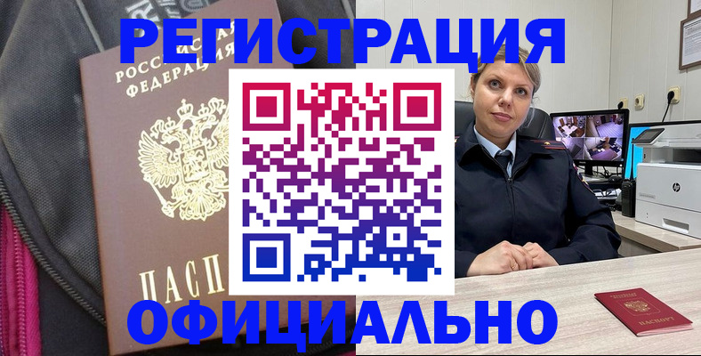 регистрация в Иланском