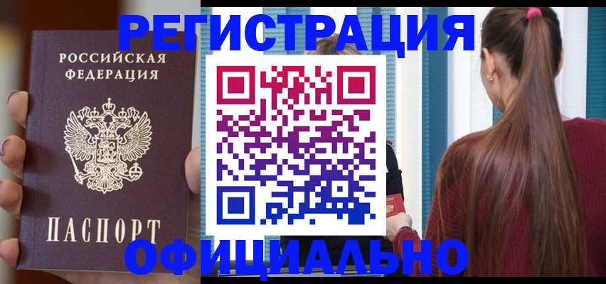 временная регистрация для всех в Иланском